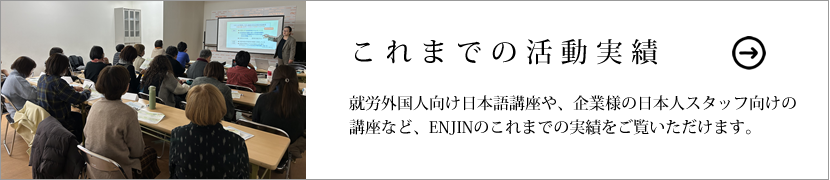 これまでの活動実績